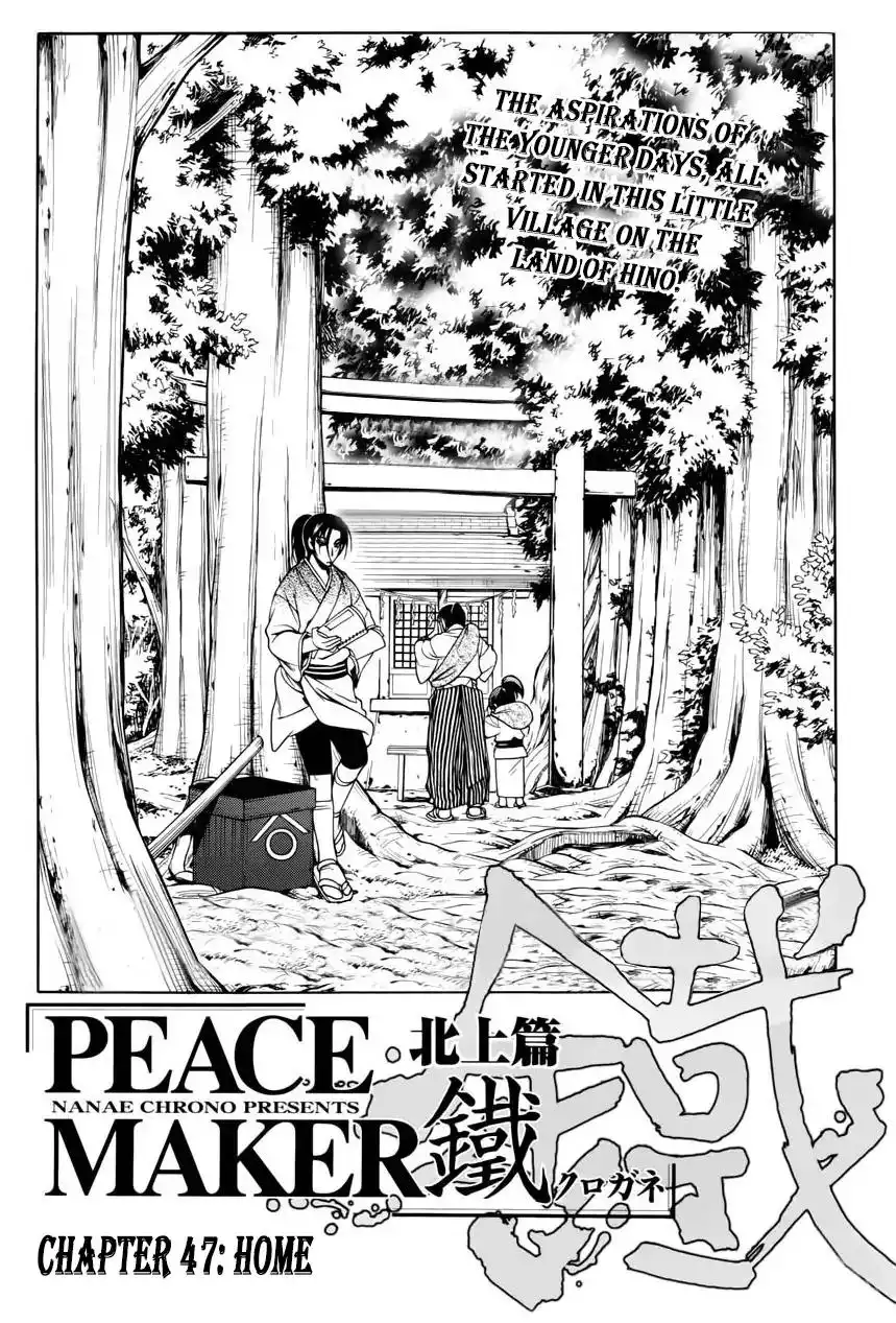 Peace Maker Kurogane Chapter 47 4